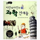 초등학교 4학년 추천 도서 제2탄 부모님도 같이 읽어요~