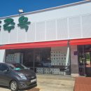 진짜무릎도가니탕푸주옥 이미지