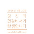헬로헬씨