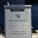 엑스플라넷