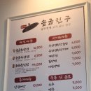 마장솥뚜껑 이미지