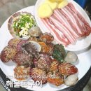 해물돈구이 네이버블로그