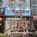 의령분식 이미지