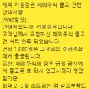 키움 수수료 인하 타사대체출고 이미지