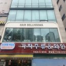 잠실미용실 헤어벨리시마 잠실새내역점에서 현우 디자이너에게 헤어클리닉 받은 후기