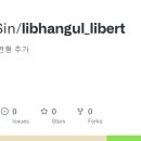 github 세벌식 자판 관련 정보 이미지