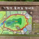 가림산둘레길 이미지