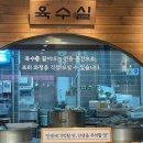 인생설렁탕 이미지