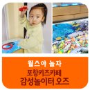 황금 키즈카페 이미지
