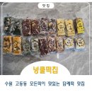 경기도 수원시 팔달구 고화로61번길 | 모든 떡이 다 맛있는 개별포장 영양떡 수원답례떡 맛집 &#39;넝쿨떡집&#39;