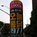 가좌치킨 이미지