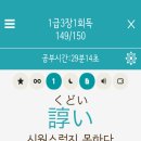 카츠미도리