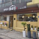 6595 | 제주를 담은 정갈한 밥상 🍲제주 돌솥밥 현명수돌솥밥 방문 후기