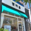 파리바게뜨포항창포점 | 포항 우현동 맛집<빵마을> 내돈내산 후기