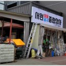 모두안전철물 이미지