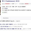 창수네 이미지