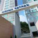 해운대경보이리스힐경로당 | 부산시해운대구송정동아파트경매/ 해운대경보이리스힐경매 35평형 2회유찰49% 준신축 입구동 2025타경533
