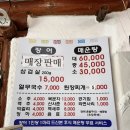 숲속에장어매운탕 | 양평 장어 맛집 숲속에장어매운탕(매운탕 무료) 내돈내산 솔직후기