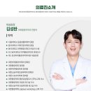 동아마취통증의학과의원 이미지