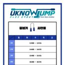 유노점프줄넘기클럽