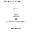 스피드메이트 이마트트레이더스 수원점 이미지