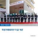 한국교통대학교복지식당 이미지