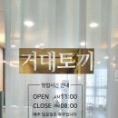 거대토끼뷰티