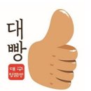 대빵이네 경향신문