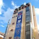금광시장 이미지