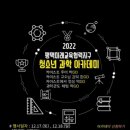 카이스트 아카데미 이미지