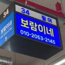 영흥수협회센터 내돈내산추천 ‘보람이네’