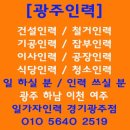 일가자 인력(광주점) 이미지