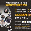 수유리혼밥왕 이미지