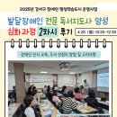 독서지도사(심화) 이미지