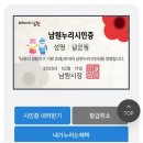 버스정류소_남원우체국 | 전라도 남원역 고속철도 뚜벅이여행 주변정보