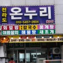 온누리수산 이미지