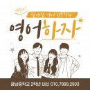 탑앤탑영어전문학원