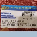 부산/자갈치횟집/장호기 이미지