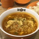 김가네구래점 이미지