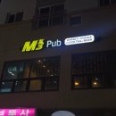 대전 봉명동 펍 보드카 위스키 데이트 하기 좋은 술집 엠쓰리