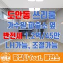 땅집사공인중개사사무소 이미지