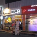 달빛맥주 경산옥산점 이미지