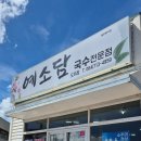 예소담도두점 이미지