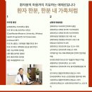 분당수요양병원 이미지