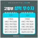 에버탑정왕캠퍼스학원
