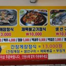 돈타래게장정식