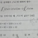수2 적분입니다 이미지