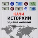 문화로 보는 세계사 - 세계사를 움직이는 문화의 힘 | 미야자키 마사카츠의 '처음 읽는 돈의 세계사' : 화폐가 이끄는 인류의 여정