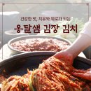 옹달샘 농원