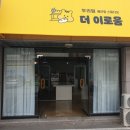 더이로움 이미지